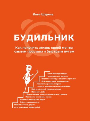 cover image of Будильник